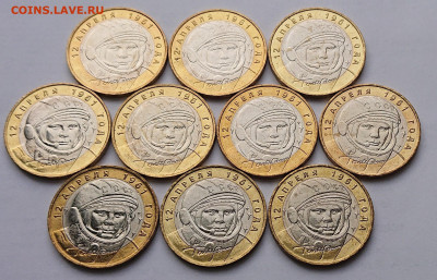 10 рублей 2001 Гагарин ММД UNC-aUNC, ФИКС - _20250123_143655.JPG