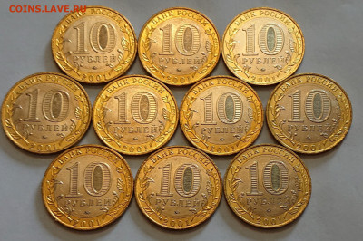 10 рублей 2001 Гагарин ММД UNC-aUNC, ФИКС - _20250123_143720.JPG