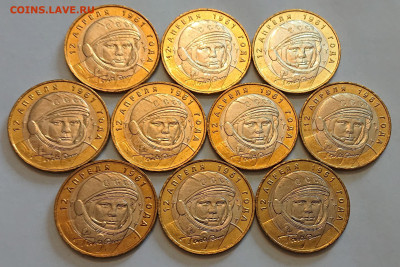 10 рублей 2001 Гагарин ММД UNC-aUNC, ФИКС - _20250123_143607.JPG