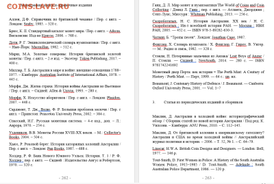 Написание книги о двухдолларовых монетахы Австралии - Screenshot_13