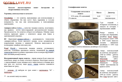 Написание книги о двухдолларовых монетахы Австралии - Screenshot_11
