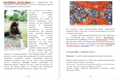 Написание книги о двухдолларовых монетахы Австралии - Screenshot_10