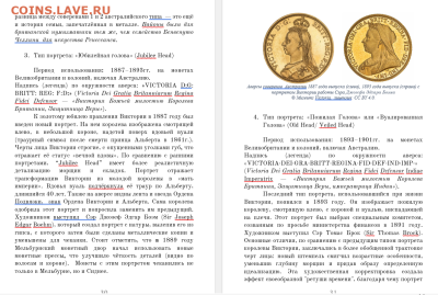 Написание книги о двухдолларовых монетахы Австралии - Screenshot_4