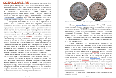 Написание книги о двухдолларовых монетахы Австралии - Screenshot_3
