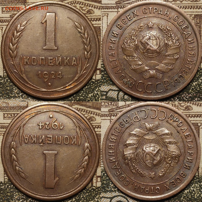 1 копейка 1924 год. Честный XF+. - IMG_20251115_171754