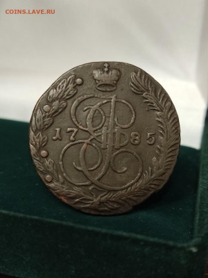 5 копеек 1785 ЕМ, до 19.11.25 - avito-1761362511856-shot