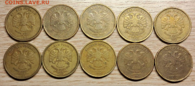 10 рублей 2012 шт. 2.5 в блеске+ шт.2.3 (10шт.) до 21.11.25 - IMG-20250829-WA0006