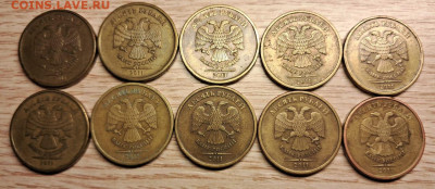 10 р 2011 шт.2.5А; 2.3А + шт.2.3Б (10шт) до 04.10.25 в 22.00 - IMG-20250829-WA0007