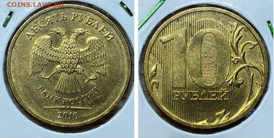 10 р 2010 шт 2.3А, 2.5А в бл.+шт.2.3Б(20шт.) до 21.11.25 - 2.3А 2010