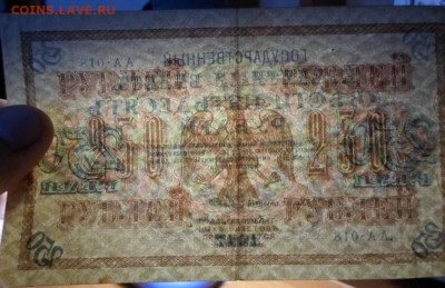 Бона 1917г.250 руб. до 19.11.25г. - Бона 1917г. (1)