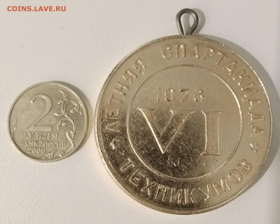 спартакиада техникумов 6 до 22.1.2025 г. 21-10 мск - IMG_20251115_210523