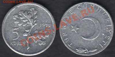 Турция 5 курушей 1975 до 25.02.2012 22-00 - Турция 5 курушей 1975