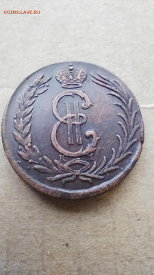 Сибирские монеты опередить подлинность - IMG_20251115_110538