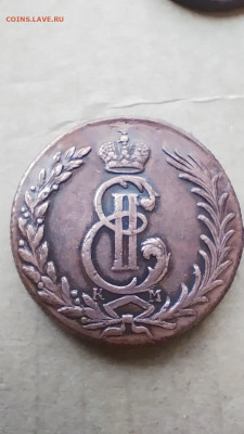 Сибирские монеты опередить подлинность - IMG_20251115_110645
