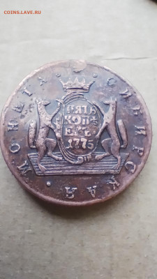 Сибирские монеты опередить подлинность - IMG_20251115_110658