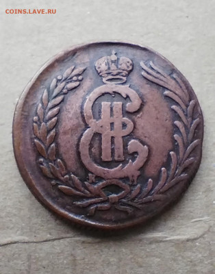 Сибирские монеты опередить подлинность - 20251115_111732