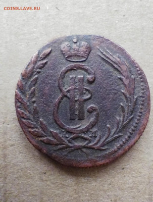 Сибирские монеты опередить подлинность - 20251115_111756