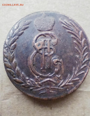 Сибирские монеты опередить подлинность - 20251115_111809