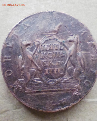 Сибирские монеты опередить подлинность - 20251115_111821