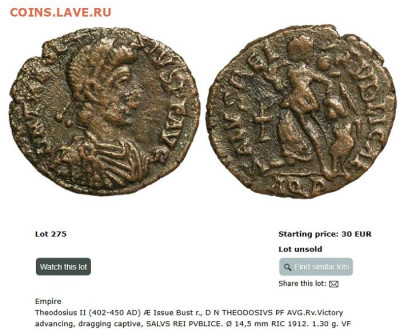 Рим IV века на определение (3 монеты) - 222