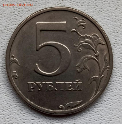 5 руб 2003 г. Атрибуция. Оценка - IMG_20251115_151935_731