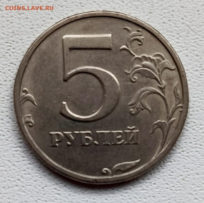 5 руб 2003 г. Атрибуция. Оценка - IMG_20251115_151822_382