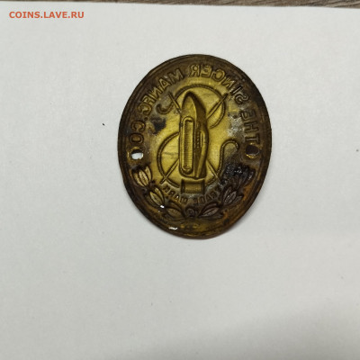 Эмблема фирмы Зингер, до 16.11.25г. - IMG_20251115_194317