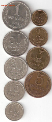 Подборка погодовки СССР 1986:1р, 50к,20к,15к,10к,5к,3к,2к,1к - 1986-9шт Р coin