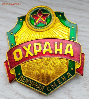 знак ВОХР деж. смена до 22.11.2025 21-10 мск - IMG_20251115_090816