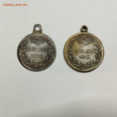 Медаль "За персидскую войну", на оценку. - IMG_20251115_194335