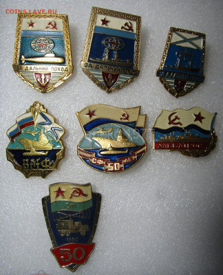 значки ВМФ 7 шт до 20,11 в 22,00 - 9wmiYGrBVKnB8JxM1Gw52epZvbBcrFTp9ZZ0dUoAwKpflRxiqRc_60bbPA6hbp4mnSrs6_IQUbTClFonhk8NFRIq