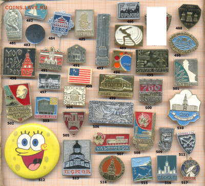 значки разные фикс.цена 10 руб, до ухода в архив - 3 13 481 520 по 10 руб 001