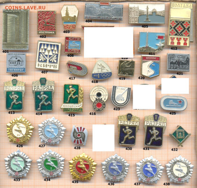 значки разные фикс.цена 10 руб, до ухода в архив - 1 11  401 440 по 10 руб 001