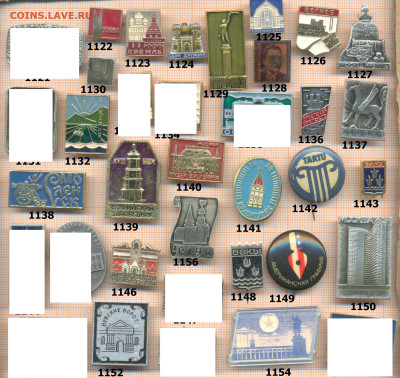 значки разные фикс.цена 10 руб 3, до ухода в архив - 9 1121 1160 по 10 руб 001
