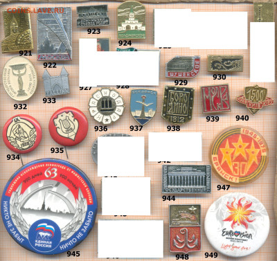 значки разные фикс.цена 10 руб 3, до ухода в архив - 4 921 960 по 10 руб 001