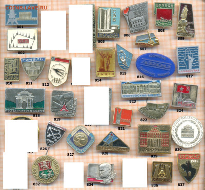 значки разные фикс.цена 10 руб 3, до ухода в архив - 1 801 840 по 10 руб 001