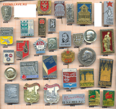 значки разные фикс.цена 15 руб, до ухода в архив - 9 39 1521 1560 по 15 руб 001