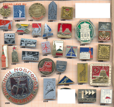 значки разные фикс.цена 15 руб, до ухода в архив - 8 38 1481 1520 по 15 руб 001