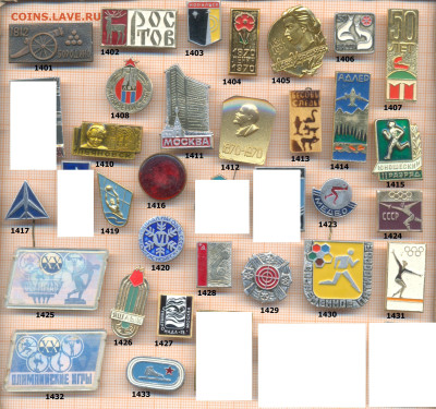 значки разные фикс.цена 15 руб, до ухода в архив - 6 36 1401 1440 по 15 руб 001