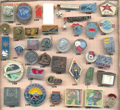 значки разные фикс.цена 15 руб, до ухода в архив - 2 32 1241 1280 по 15 руб 001