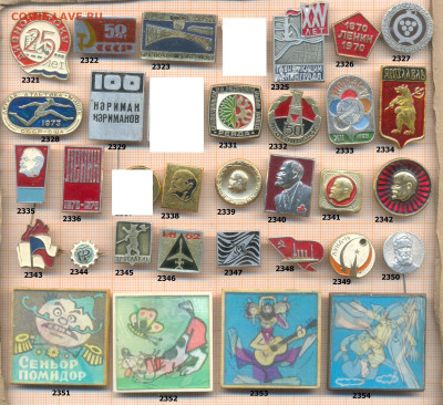 значки разные фикс.цена 20 руб, до ухода в архив - 9 59 2321 2360 по 20 руб 001