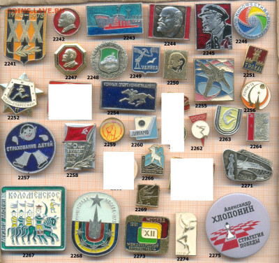 значки разные фикс.цена 20 руб, до ухода в архив - 7 57 2241 2280 по 20 руб 001