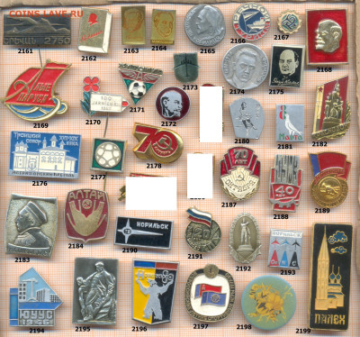 значки разные фикс.цена 20 руб, до ухода в архив - 5 55 2161 2200 по 20 руб 001