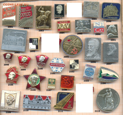 значки разные фикс.цена 20 руб, до ухода в архив - 3 53 2081 2120 по 20 руб 001