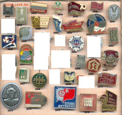 значки разные фикс.цена 20 руб, до ухода в архив - 2 52 2041 2080 по 20 руб 001