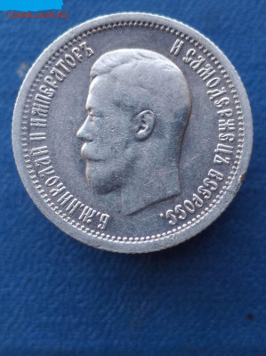 25 копеек 1895 - 25к 1895