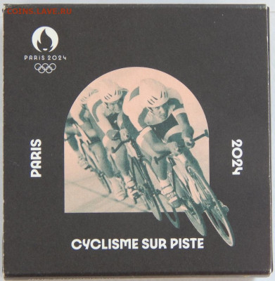 10 евро 2022 года. Велоспорт на треке. - DSCN0096.JPG