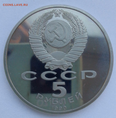 1 р. Успенский собор пруф до 23.11.2025г 21-10 мск - IMG_20251104_083703