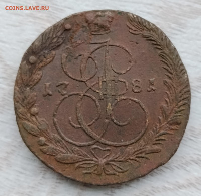 5 коп. 1781 ЕМ до 23.11.2025г. 21-10. мск - IMG_20251115_085825