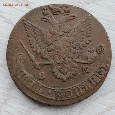 5 коп. 1781 ЕМ до 23.11.2025г. 21-10. мск - IMG_20251115_085832